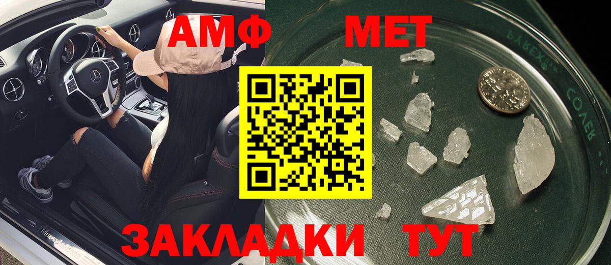 Amphetamine Premium Валуйки