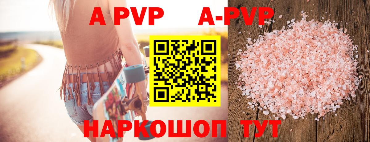 Alpha-PVP крисы CK Валуйки