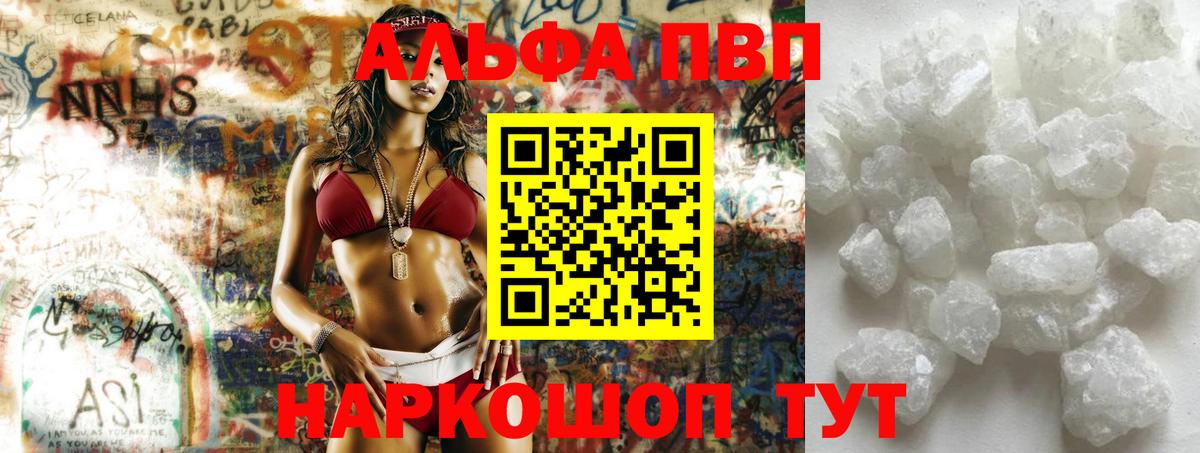 как найти   Alpha-PVP крисы CK  Alpha PVP  Вход с VPN  Валуйки  Alfa_PVP Crystall 
