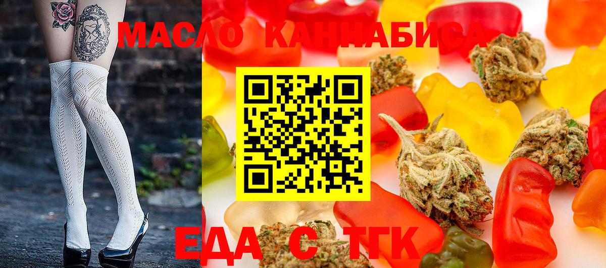 Cannafood марихуана  Вход с VPN  Валуйки 