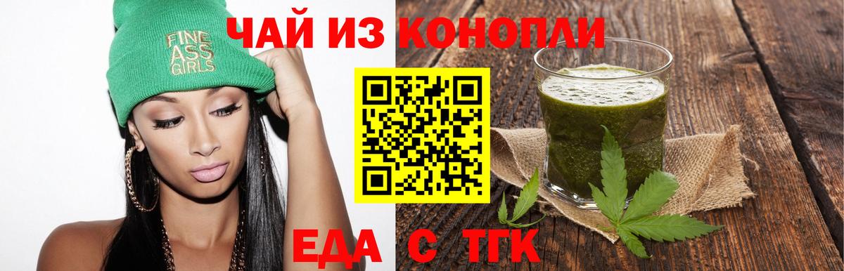 Cannafood конопля Валуйки