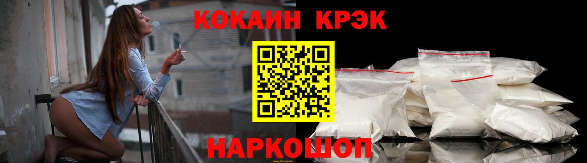 КОКАИН Fish Scale  COCAIN VHQ  Вход с VPN  Валуйки 