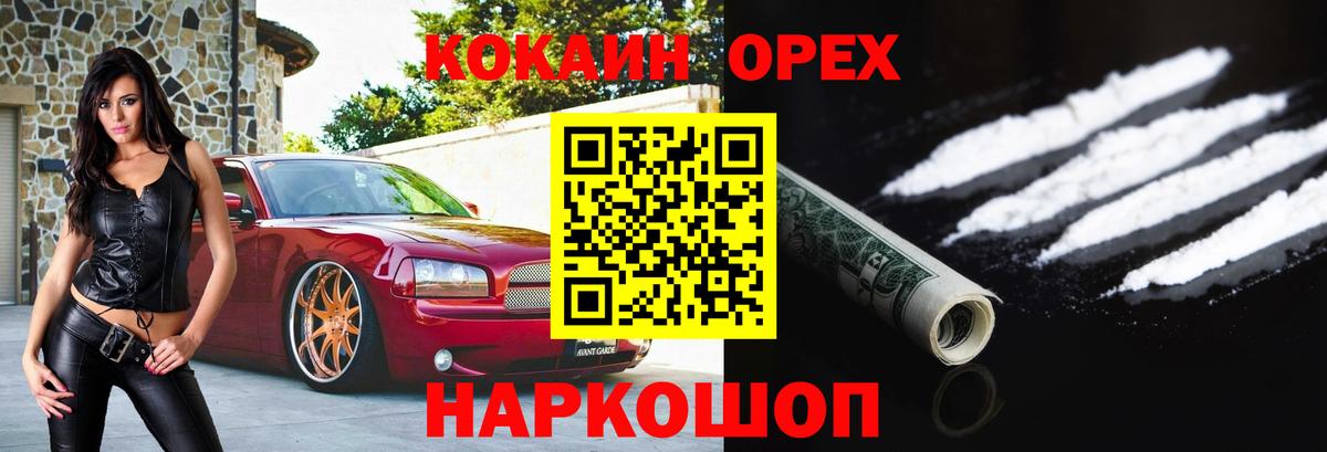 КОКАИН Эквадор Валуйки
