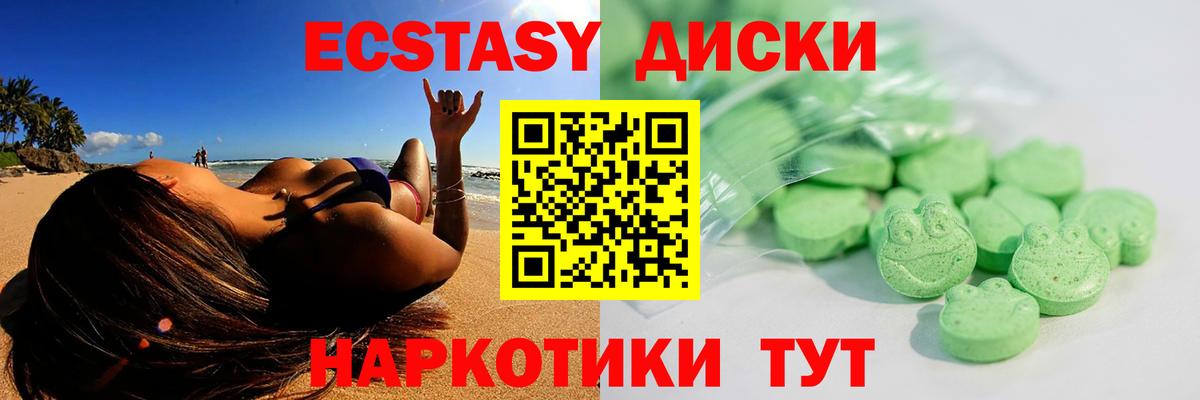 Ecstasy 300 mg  Вход с VPN  Валуйки 