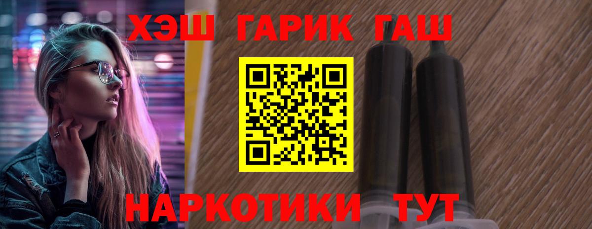 Гашиш  Вход с VPN  Валуйки  LSD-25  ГАШ  Мефедрон кристаллы  Бошки Шишки  Конопля  COCAIN 