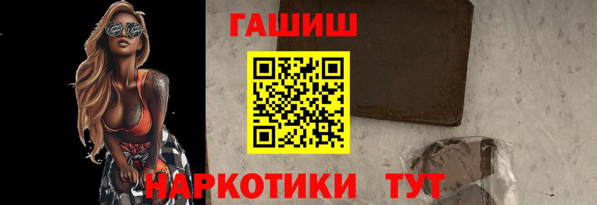 Гашиш Premium Валуйки