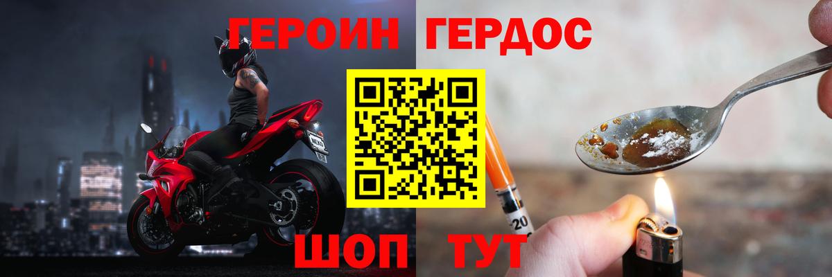 Героин Heroin  Вход с VPN  Героин  Валуйки 