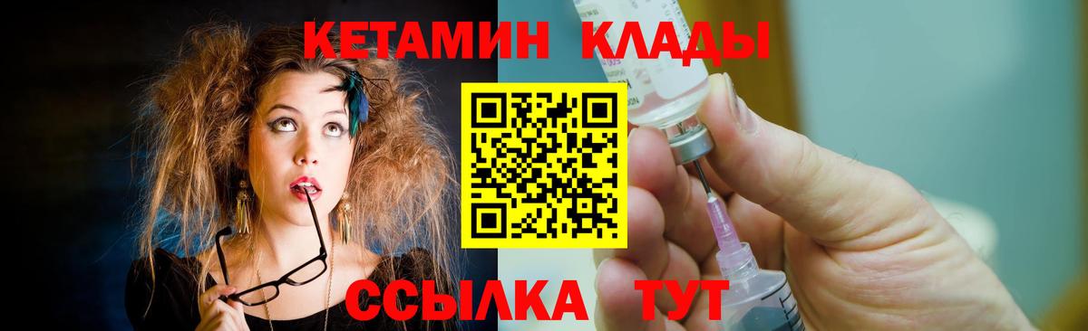 Валуйки  КЕТАМИН ketamine  Вход с VPN 