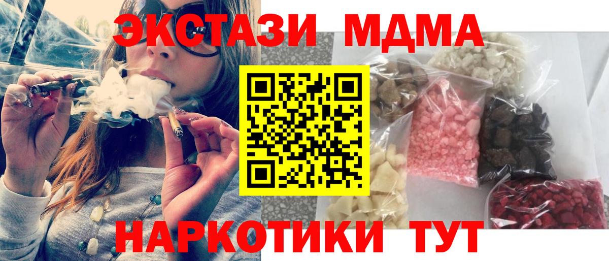МДМА кристаллы  MDMA  Валуйки  Вход с VPN  МДМА VHQ 