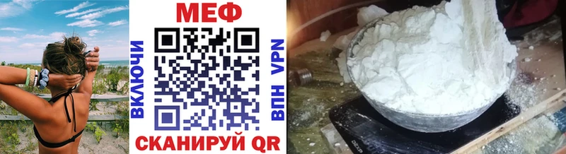 Мефедрон  Валуйки