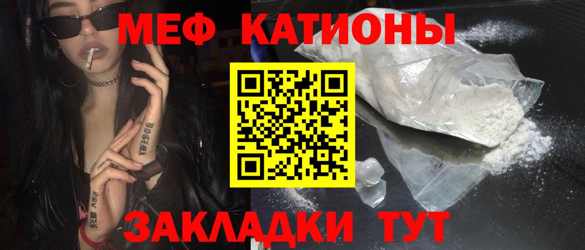 МЕФ 4 MMC  Вход с VPN  МЯУ-МЯУ  даркнет сайт  Валуйки 