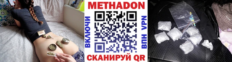 Метадон methadone  закладки  omg маркетплейс  Валуйки 