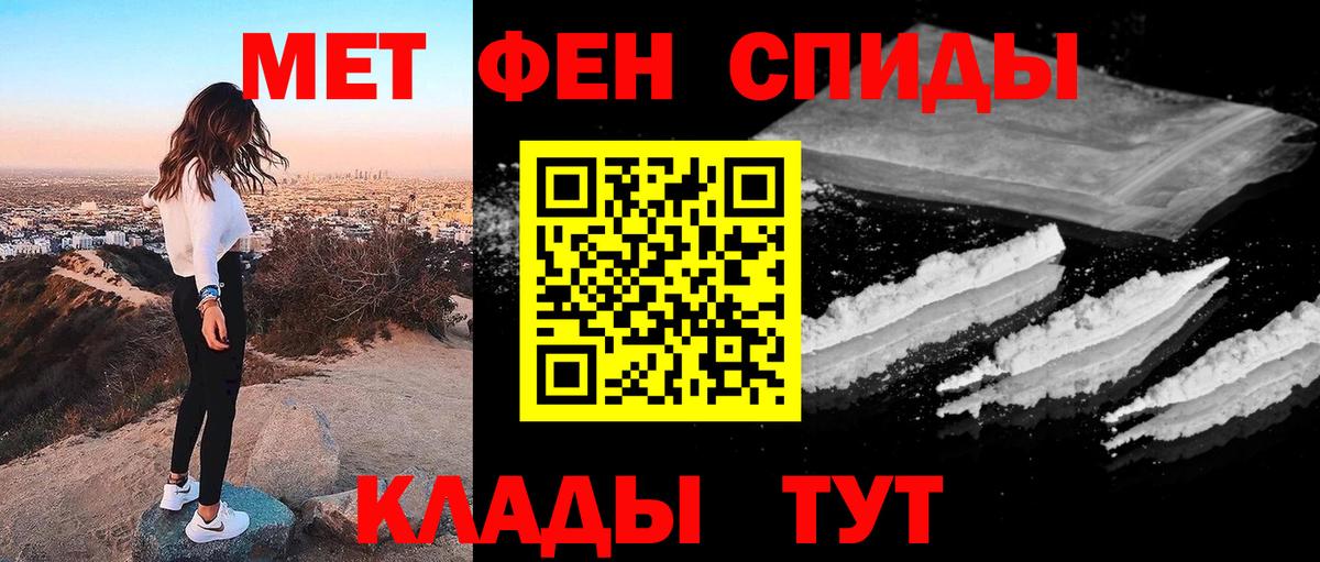 Валуйки  Первитин мет  Вход с VPN 