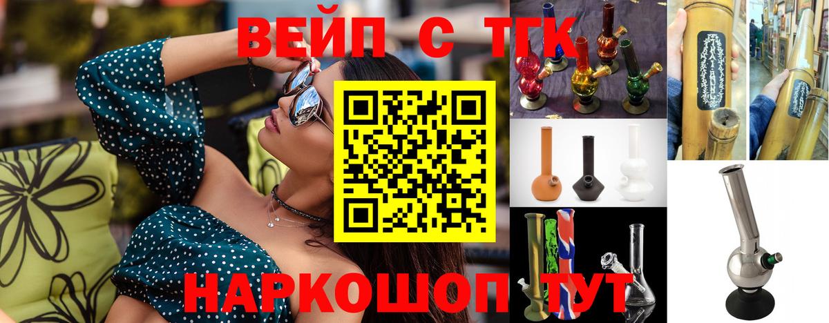 Дистиллят ТГК концентрат  Дистиллят ТГК гашишное масло  Валуйки  Вход с VPN 