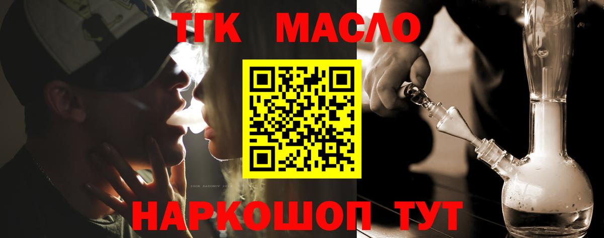 Дистиллят ТГК жижа Валуйки